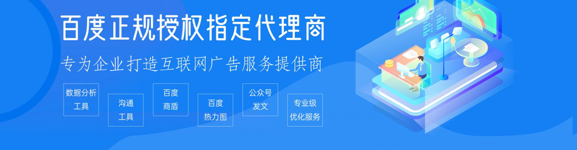 内黄百度推广开户
